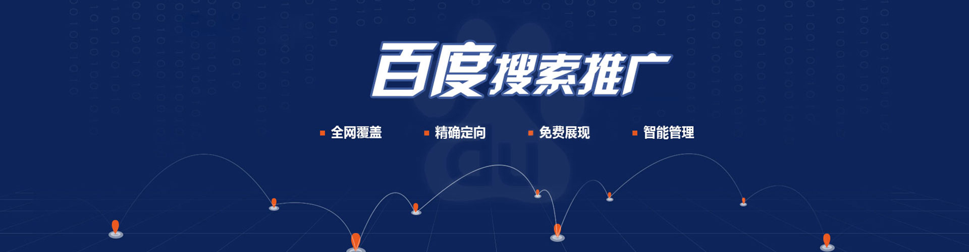 永修竞价托管